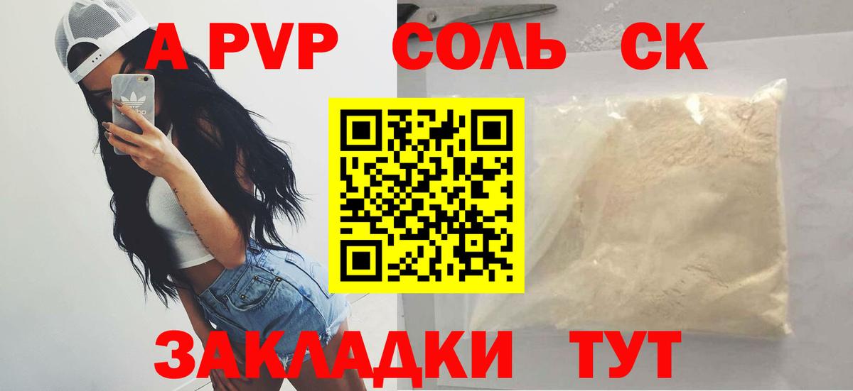 APVP мука Добрянка
