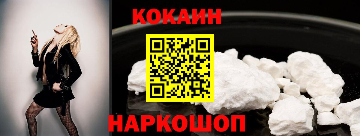 Cocaine Колумбийский Добрянка