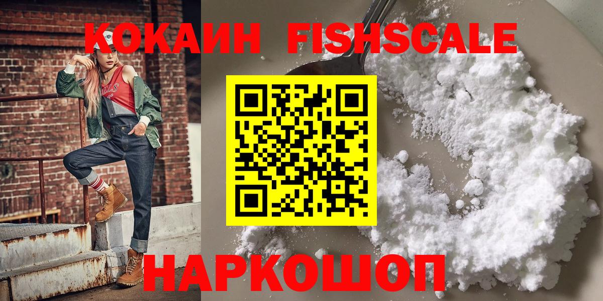 Кокаин  Вход с VPN  Добрянка  COCAIN Колумбийский 