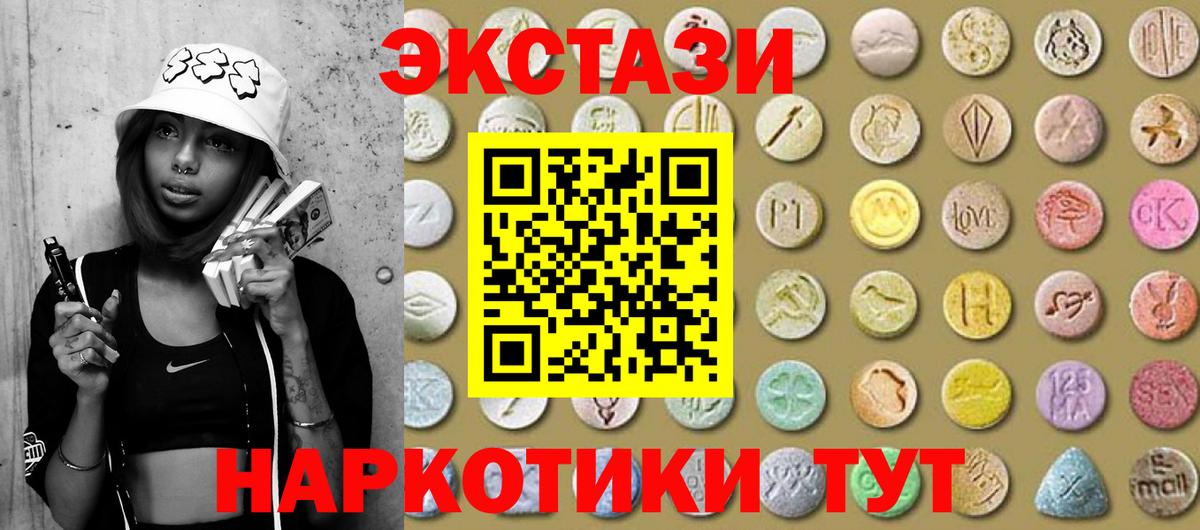 Добрянка  Экстази круглые  ЭКСТАЗИ  Экстази таблы  как найти   Вход с VPN 