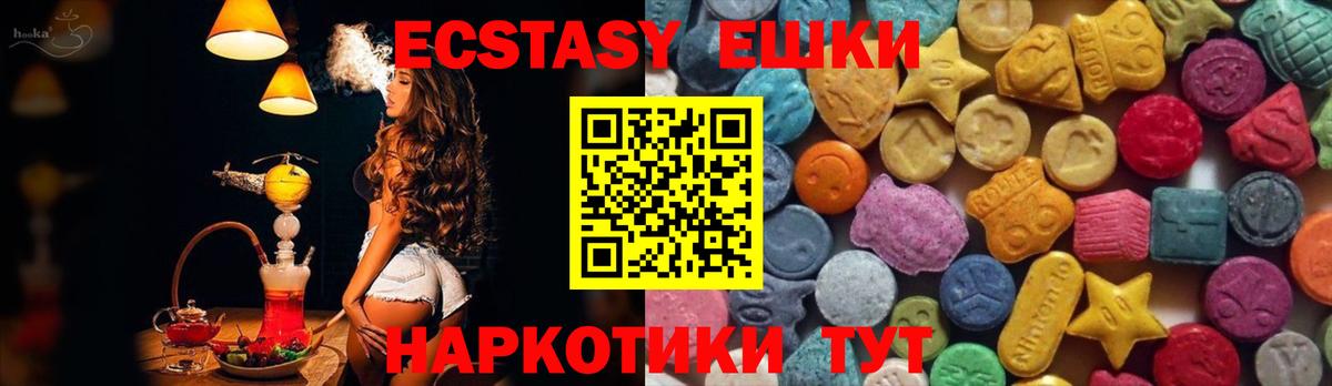 ЭКСТАЗИ XTC Добрянка