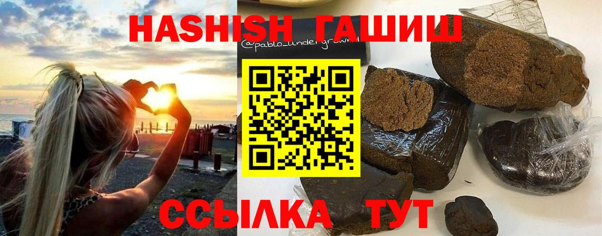 ГАШИШ Изолятор Добрянка