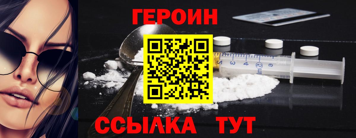 Героин гречка Добрянка