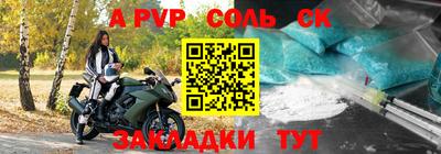 молекула духа Балаково