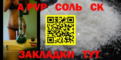 молекула духа Балаково