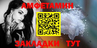 молекула духа Балаково