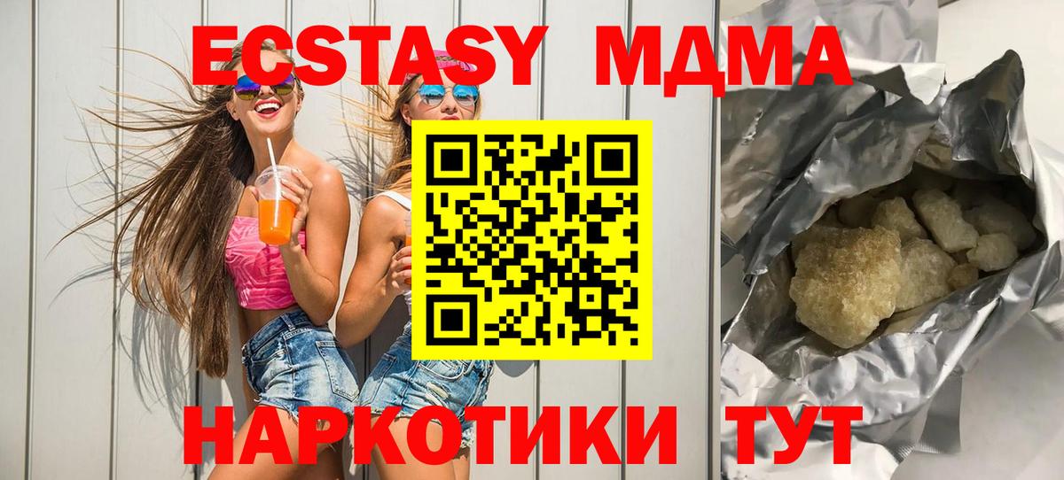 MDMA молли  MDMA crystal  Вход с VPN  MDMA  Добрянка 