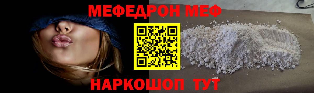Мефедрон мяу мяу  Меф  Вход с VPN  Добрянка  Меф кристаллы 