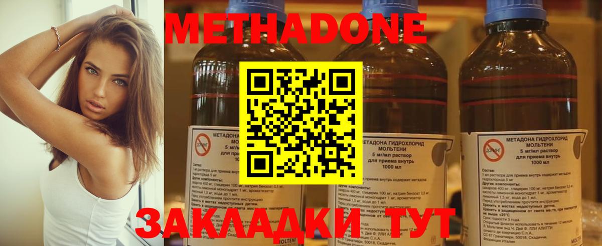 Метадон methadone  Вход с VPN  Добрянка  МЕТАДОН белоснежный 