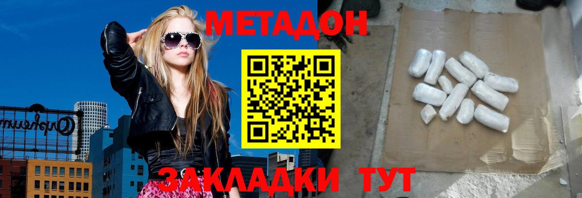 Метадон мёд Добрянка
