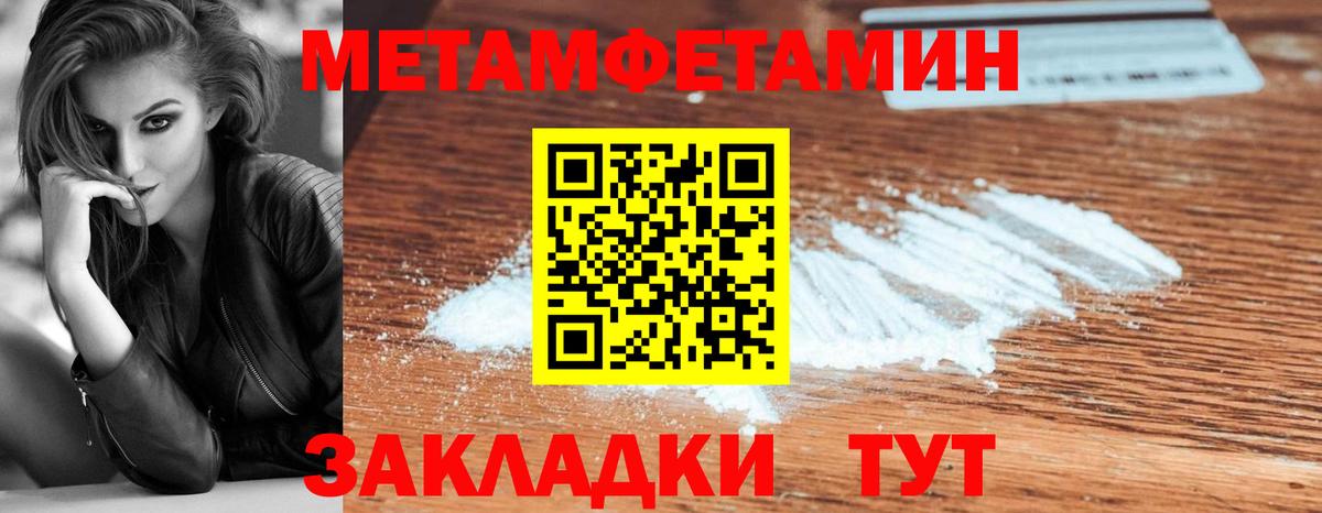 Метамфетамин пудра Добрянка