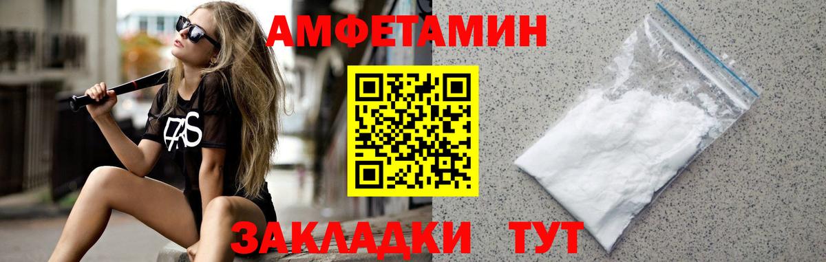 МЕТАМФЕТАМИН пудра  Вход с VPN  Добрянка 