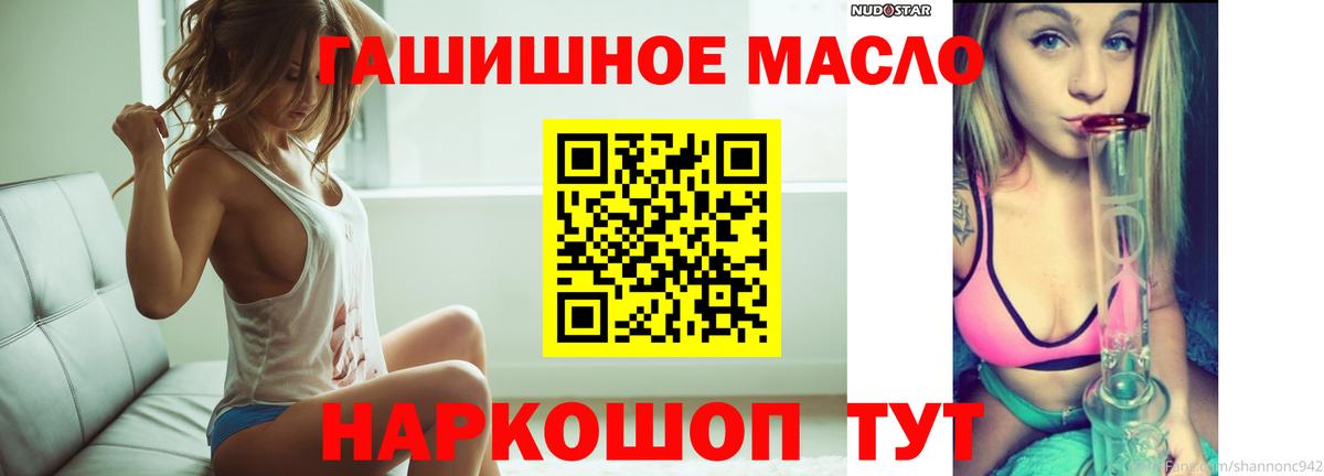 Дистиллят ТГК концентрат  Вход с VPN  Добрянка  ТГК жижа 
